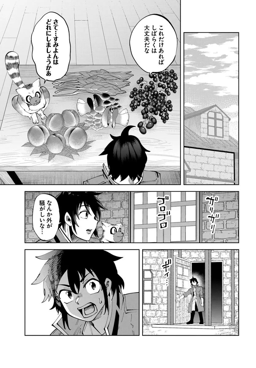 Haimura De Hajimeru Slow Life - Chapter 14 - Page 5