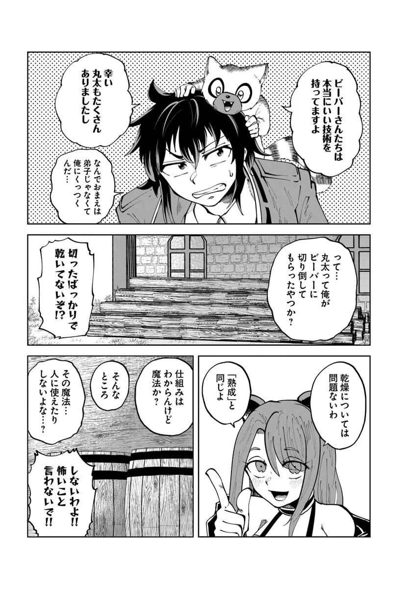 Haimura De Hajimeru Slow Life - Chapter 14 - Page 8