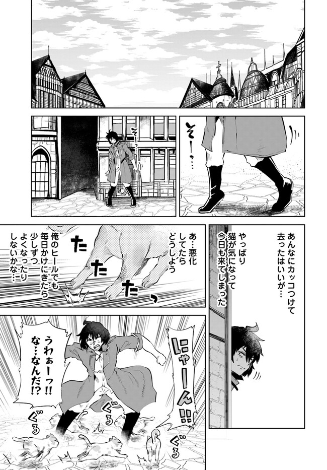 Haimura De Hajimeru Slow Life - Chapter 2 - Page 11
