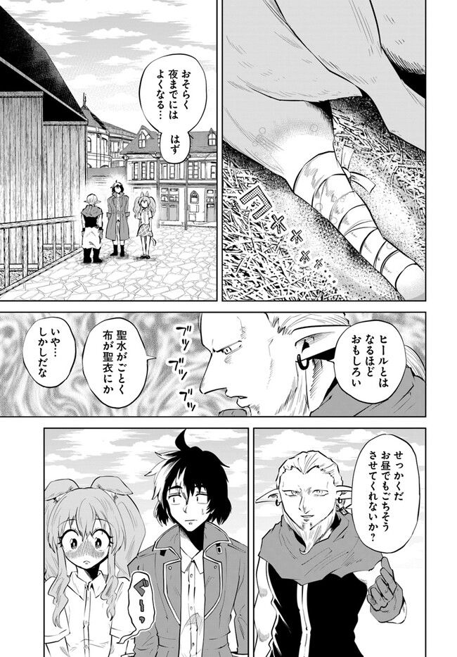 Haimura De Hajimeru Slow Life - Chapter 2 - Page 21