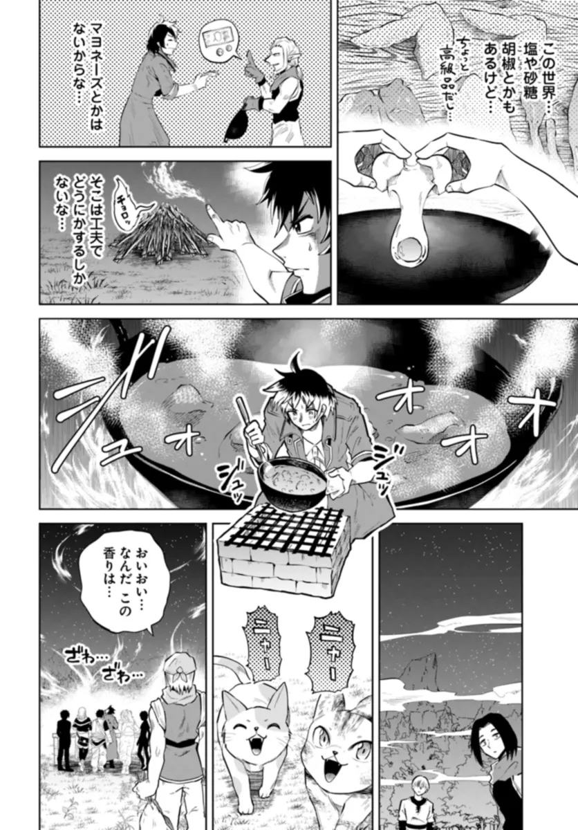 Haimura De Hajimeru Slow Life - Chapter 3 - Page 22