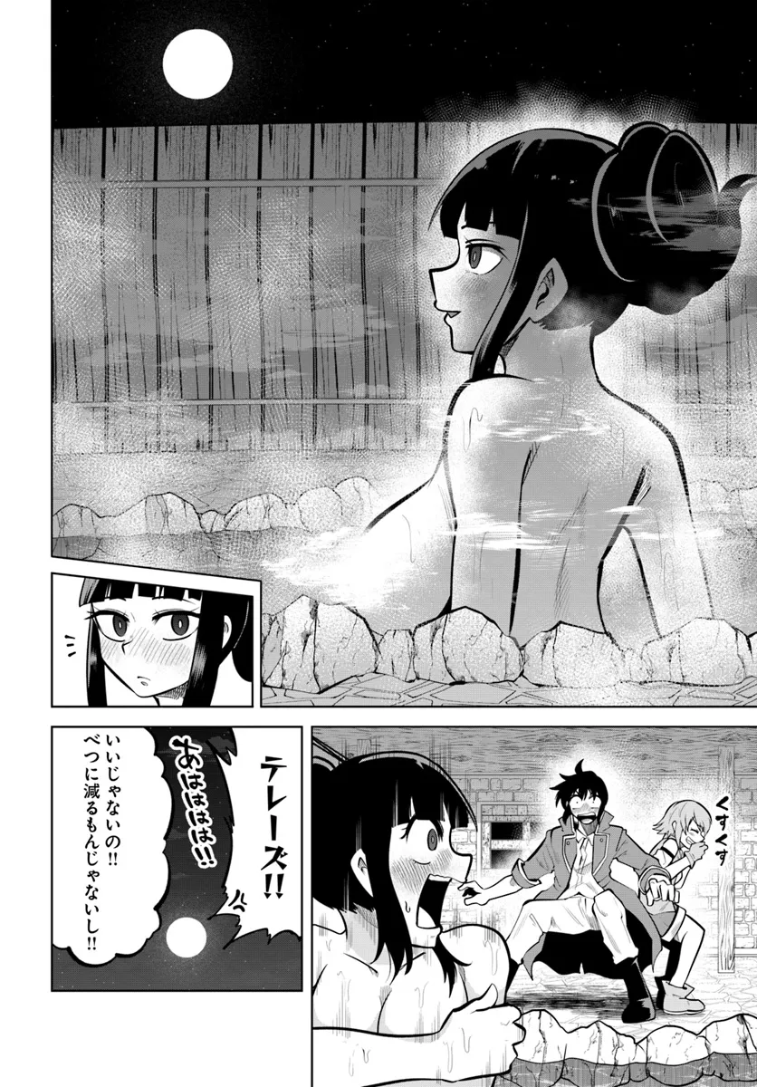 Haimura De Hajimeru Slow Life - Chapter 6 - Page 2