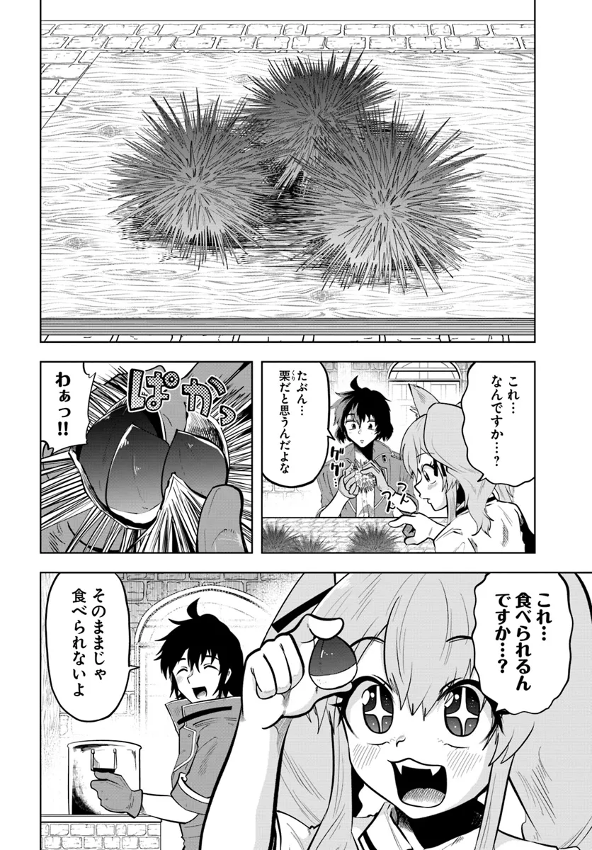 Haimura De Hajimeru Slow Life - Chapter 6 - Page 22