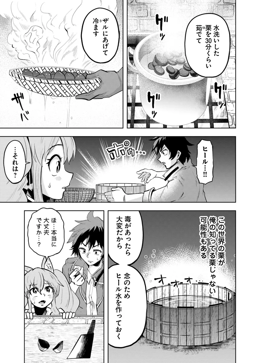 Haimura De Hajimeru Slow Life - Chapter 6 - Page 23