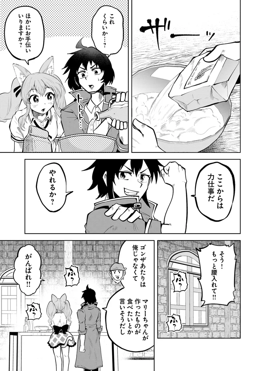 Haimura De Hajimeru Slow Life - Chapter 7 - Page 13