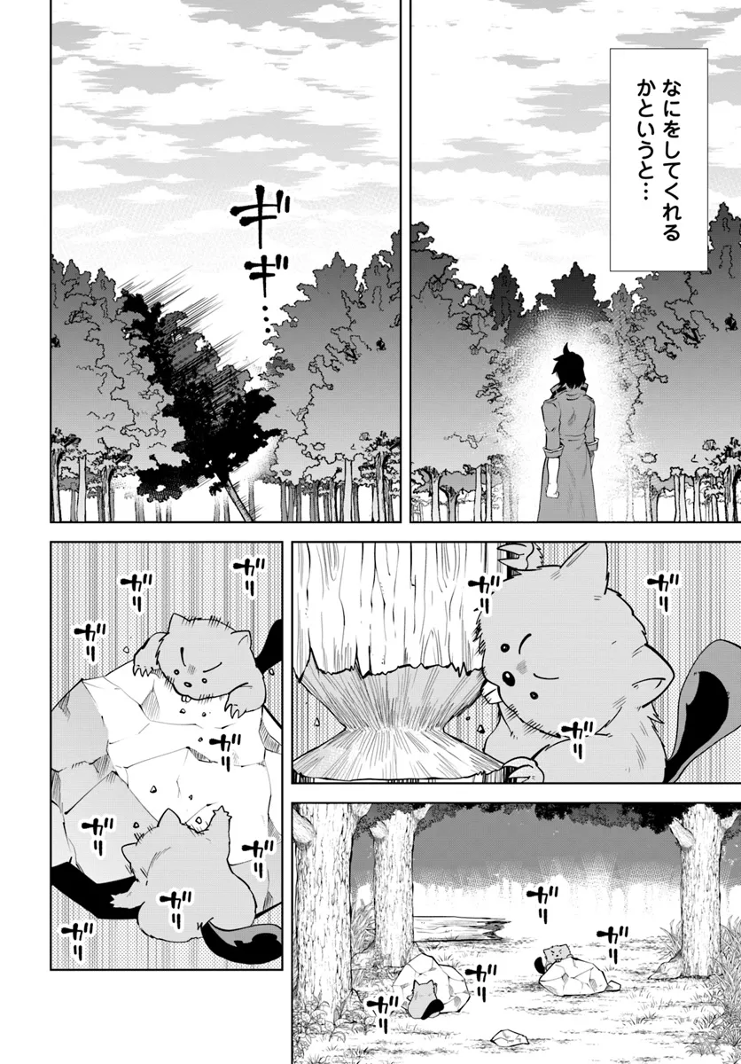 Haimura De Hajimeru Slow Life - Chapter 7 - Page 18