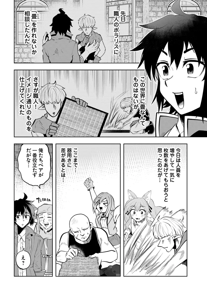 Haimura De Hajimeru Slow Life - Chapter 7 - Page 22