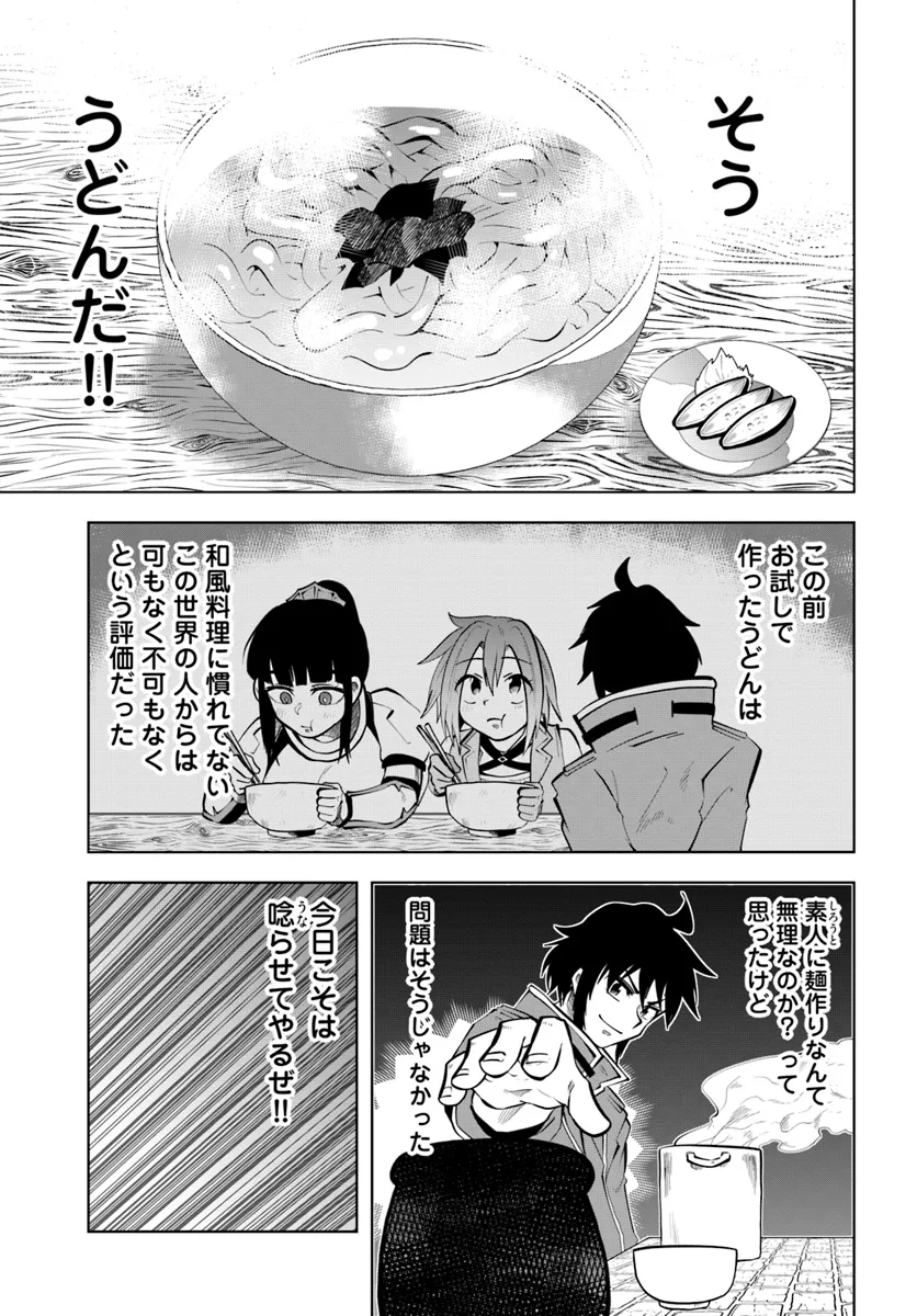 Haimura De Hajimeru Slow Life - Chapter 7 - Page 25