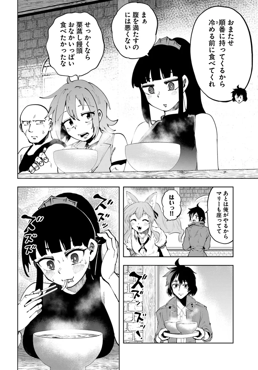 Haimura De Hajimeru Slow Life - Chapter 7 - Page 26