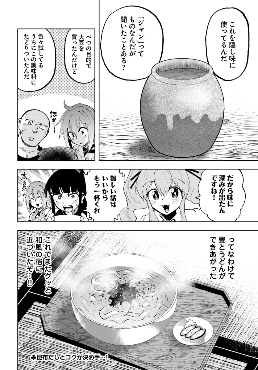 Haimura De Hajimeru Slow Life - Chapter 7 - Page 28