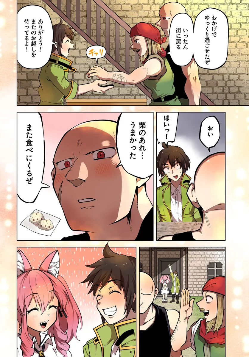 Haimura De Hajimeru Slow Life - Chapter 7 - Page 4