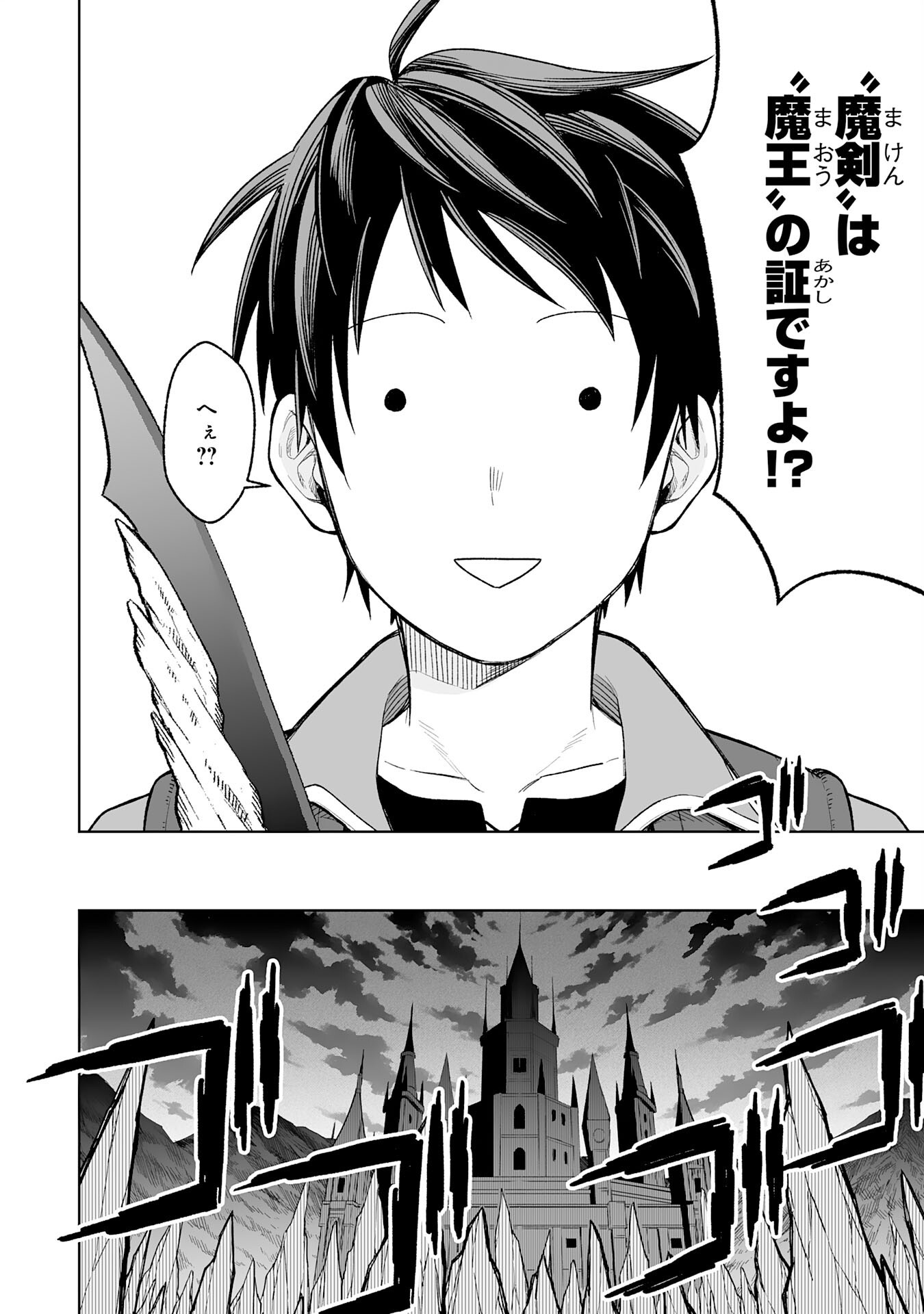 Haipin Kaishuu Skill de Te ni Ireta Wakeari Cheat Maken ga Saikyou Sugiru Ken - Chapter 1 - Page 48