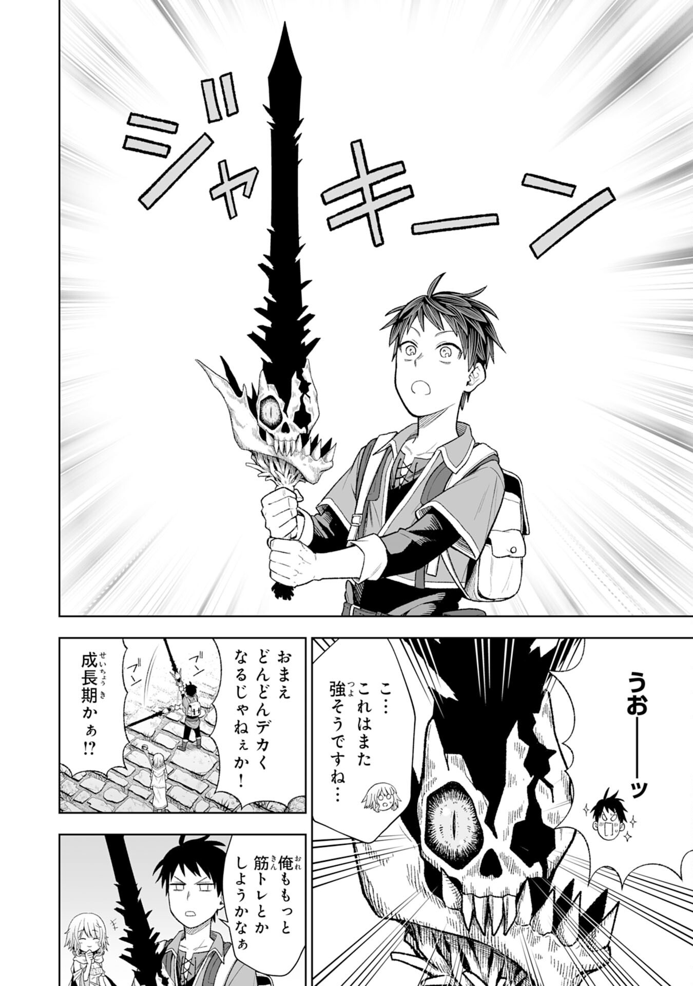 Haipin Kaishuu Skill de Te ni Ireta Wakeari Cheat Maken ga Saikyou Sugiru Ken - Chapter 2 - Page 38