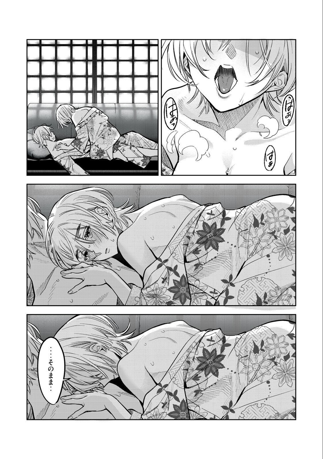 Hajirau Kimi ga Mitainda - Chapter 58.2 - Page 11