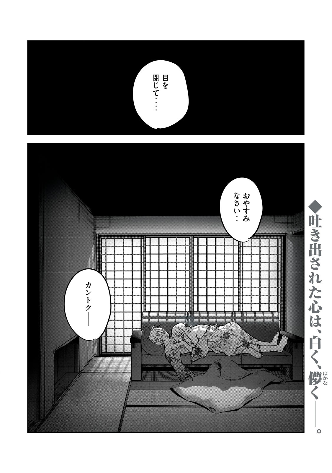Hajirau Kimi ga Mitainda - Chapter 58.2 - Page 12