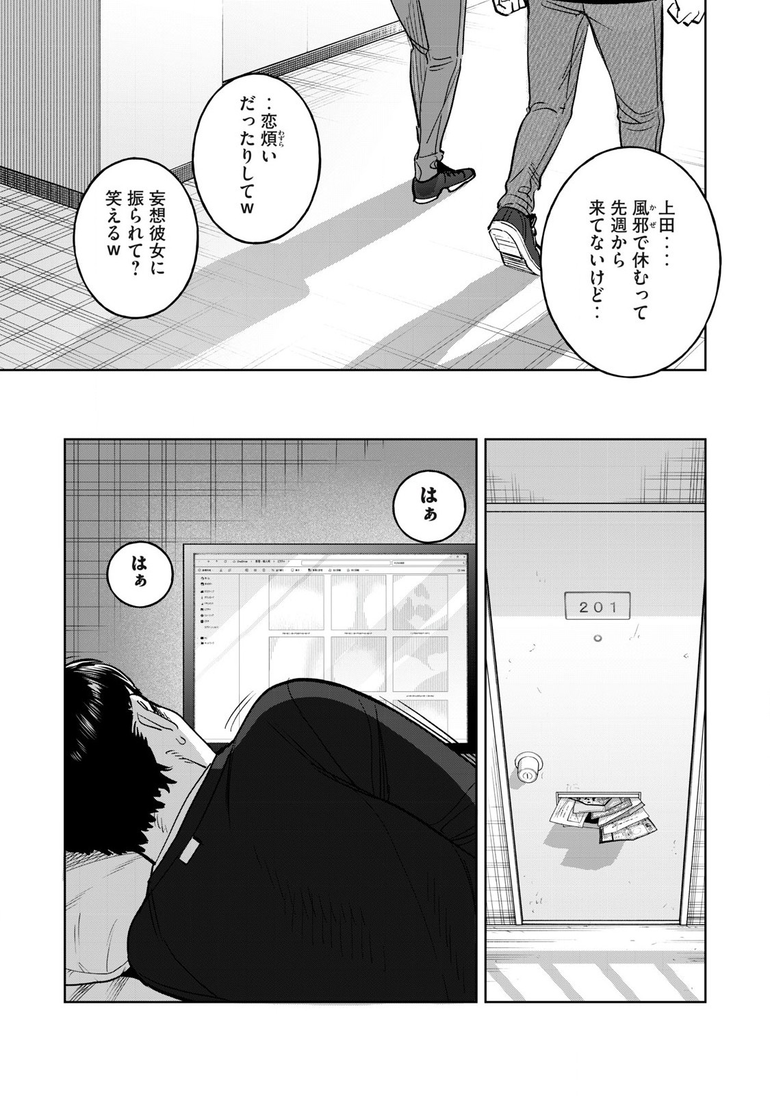 Hajirau Kimi ga Mitainda - Chapter 74.1 - Page 5