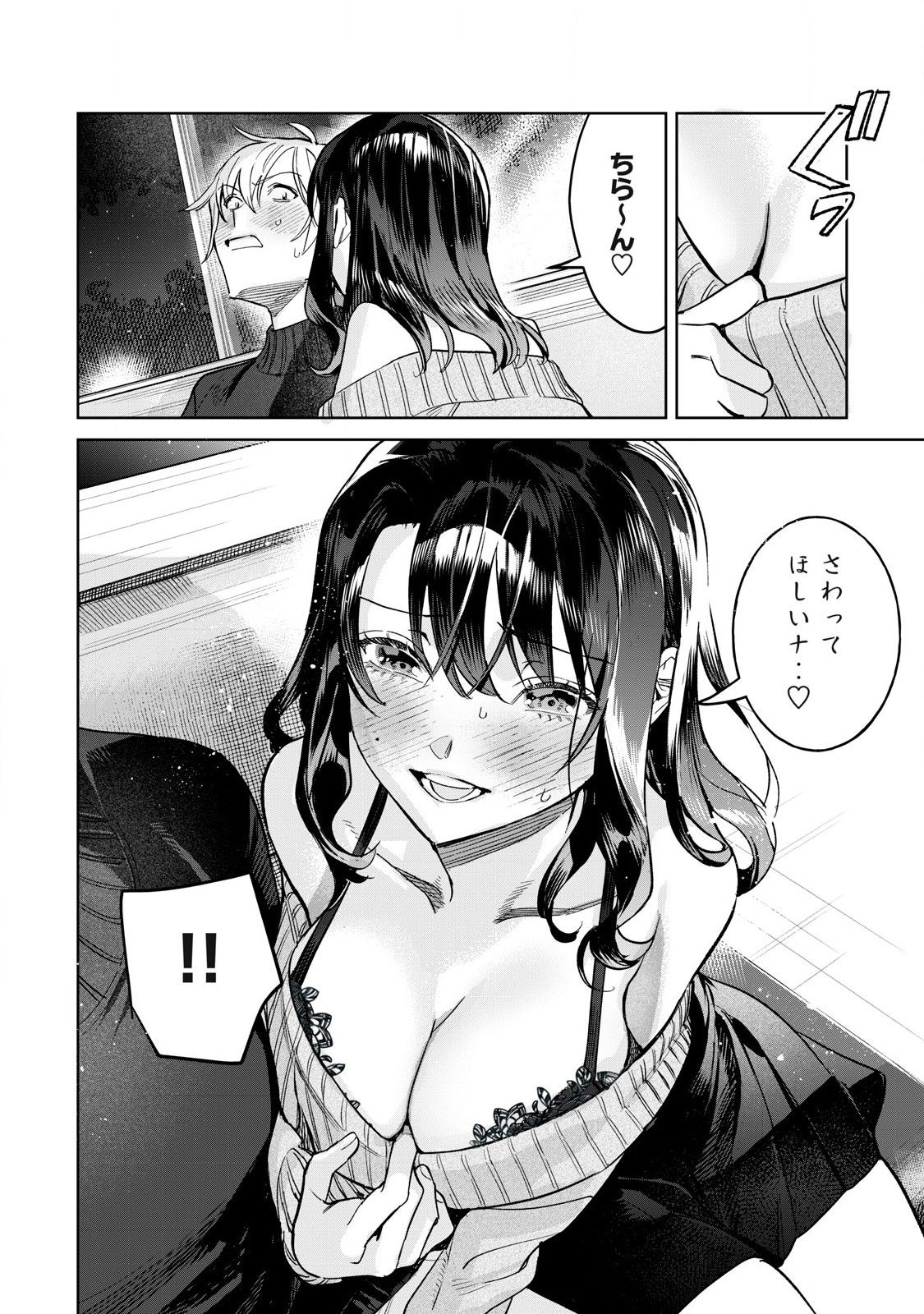 Hajirau Kimi ga Mitainda - Chapter 74.2 - Page 9