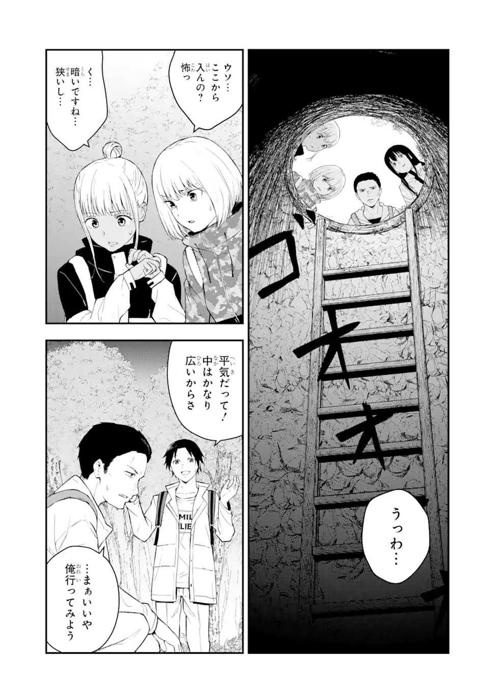 Hakobune – Shinubeki na no wa Dare ka? - Chapter 1 - Page 17