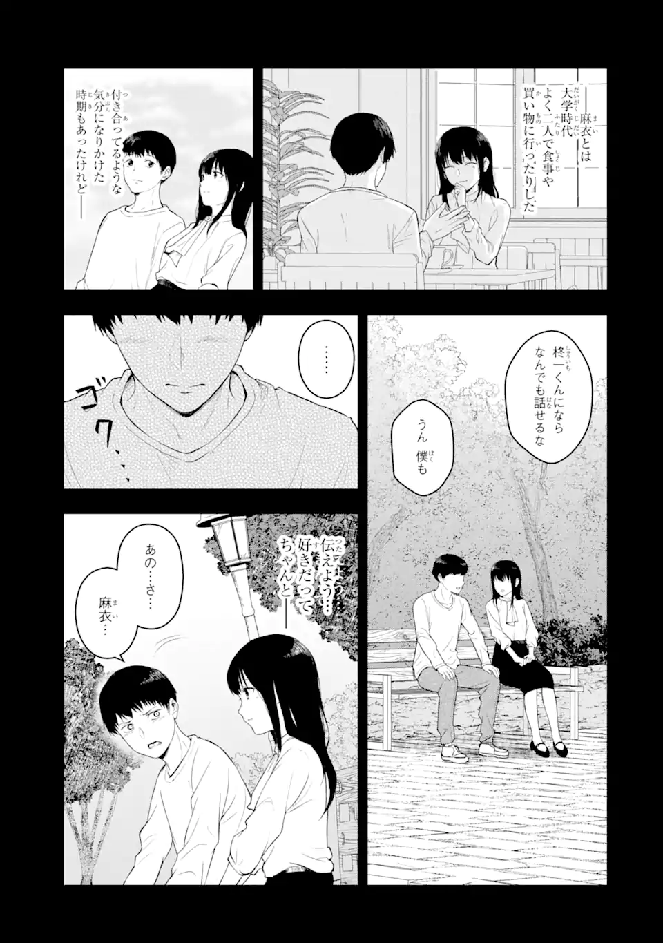 Hakobune – Shinubeki na no wa Dare ka? - Chapter 1 - Page 59