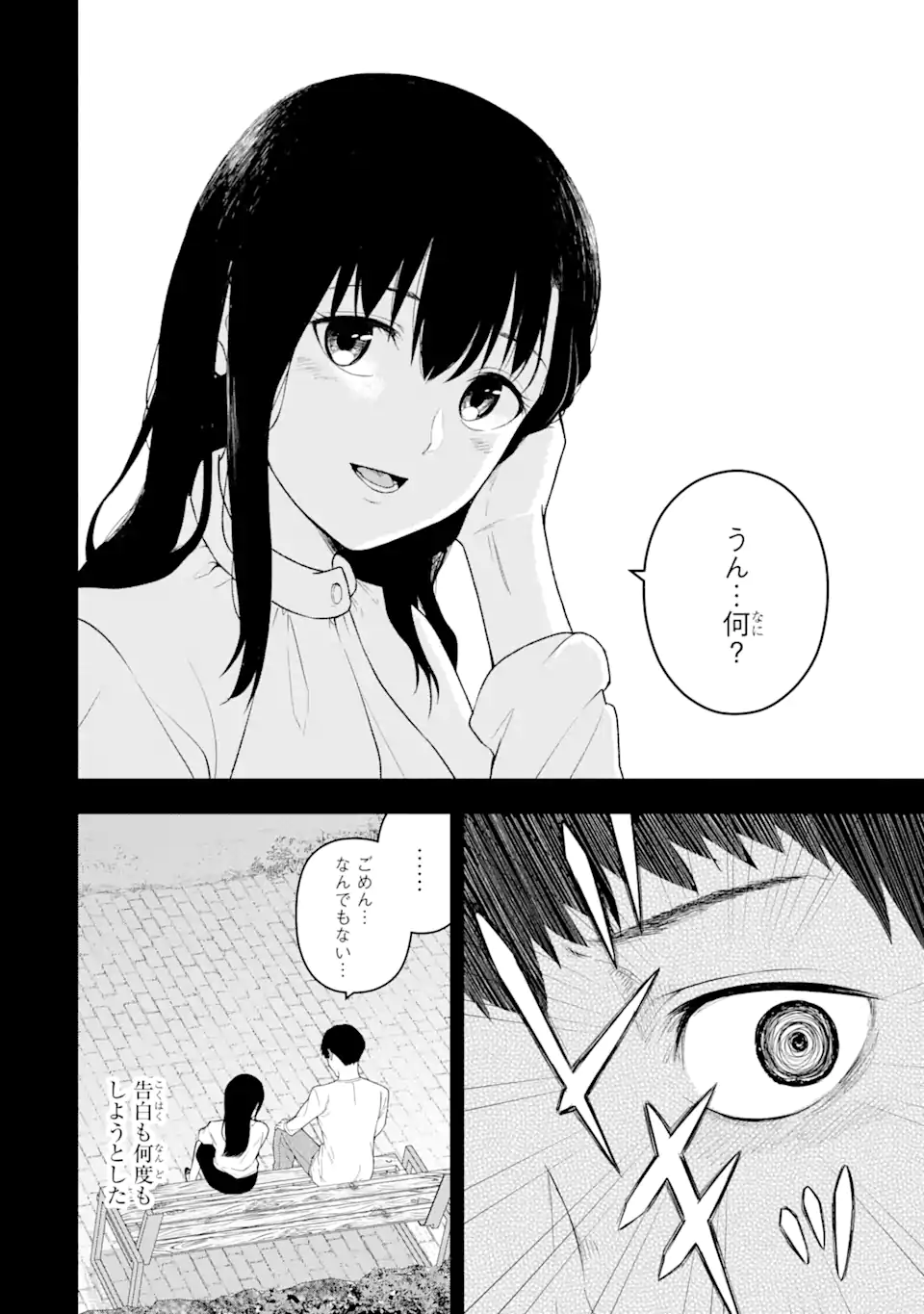Hakobune – Shinubeki na no wa Dare ka? - Chapter 1 - Page 60