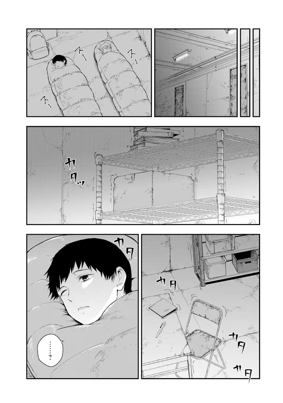 Hakobune – Shinubeki na no wa Dare ka? - Chapter 1 - Page 63