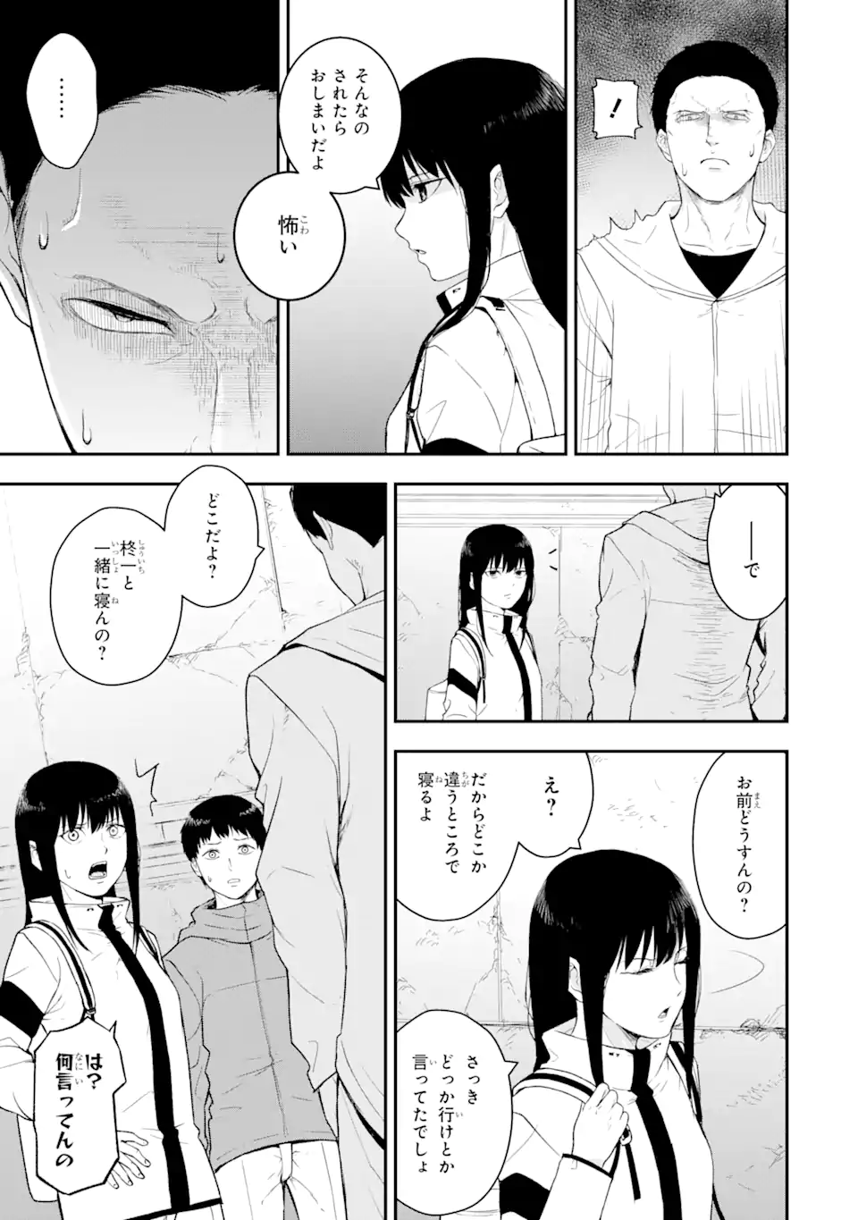 Hakobune – Shinubeki na no wa Dare ka? - Chapter 4.3 - Page 2
