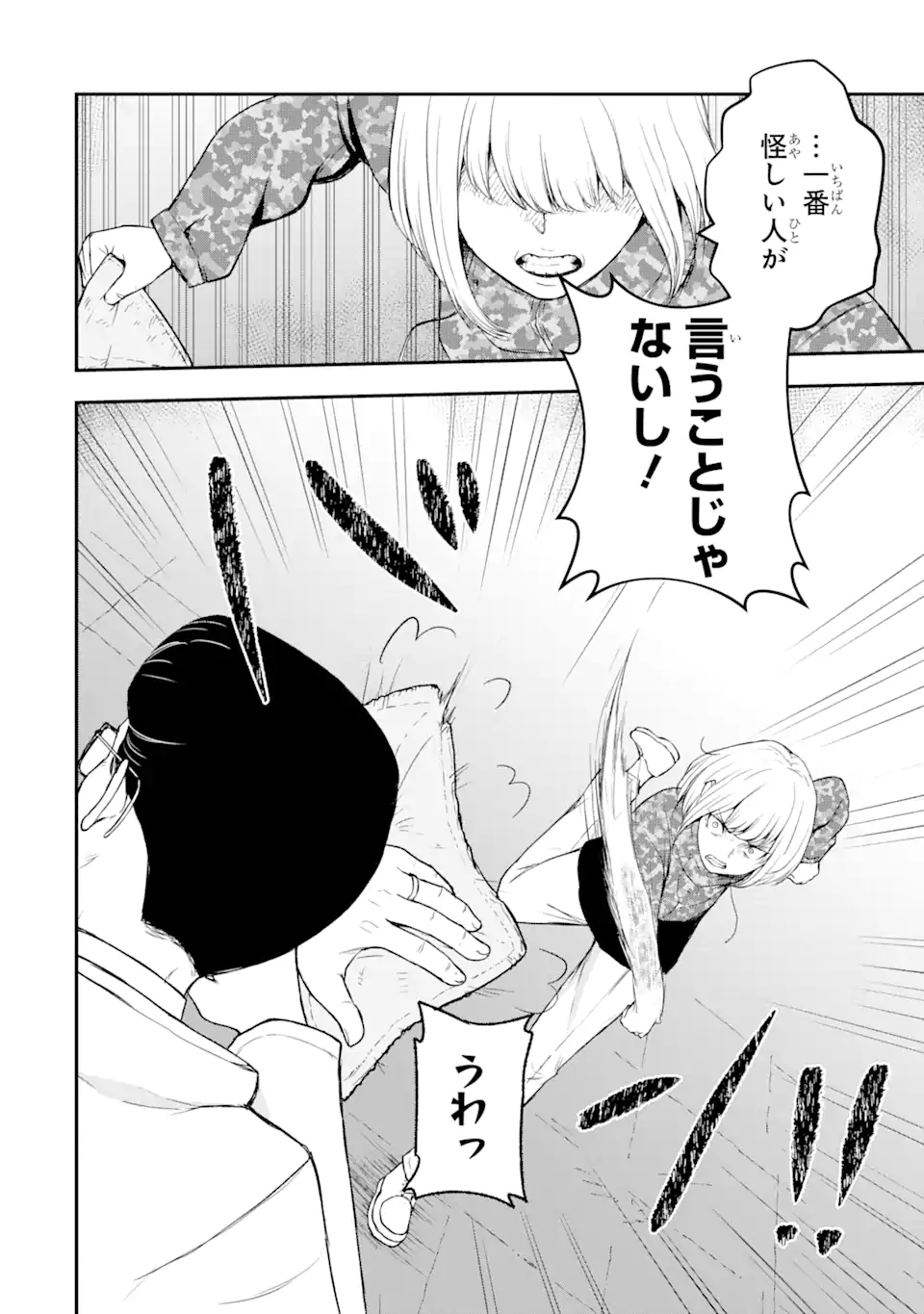 Hakobune – Shinubeki na no wa Dare ka? - Chapter 6.3 - Page 7