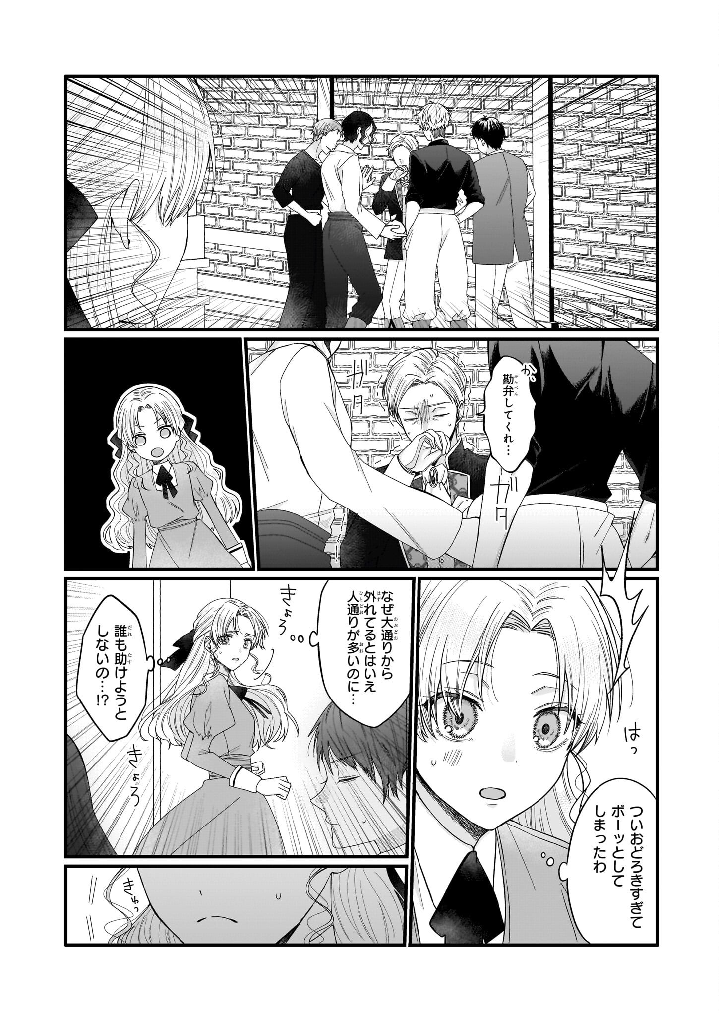 Hakoiri Koujou wa Shikou no Koi wo Onozomi desu! - Chapter 3.2 - Page 13