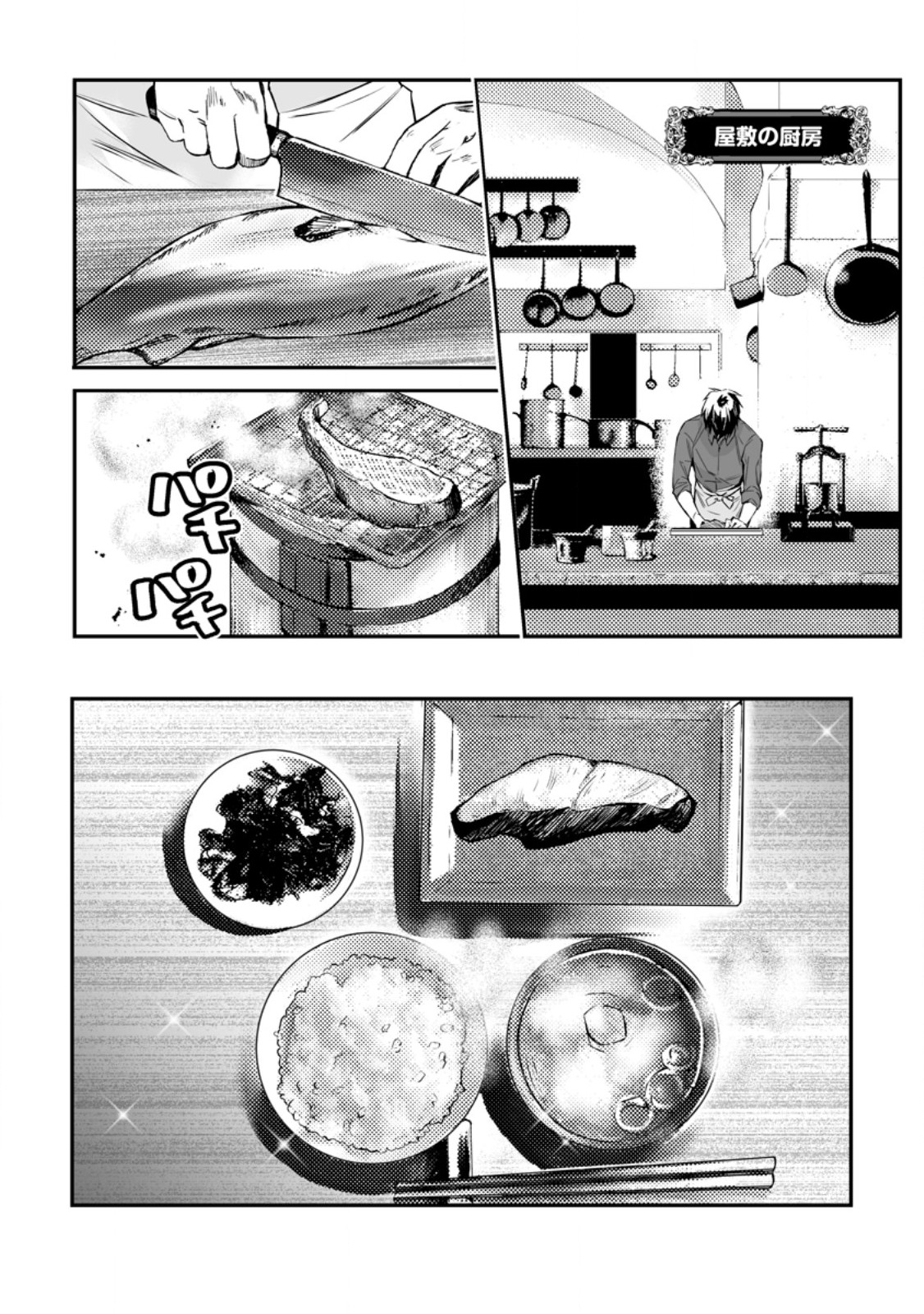 Hakui no Eiyuu - Chapter 31.1 - Page 10