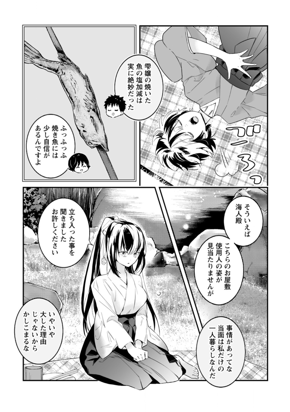 Hakui no Eiyuu - Chapter 31.1 - Page 3