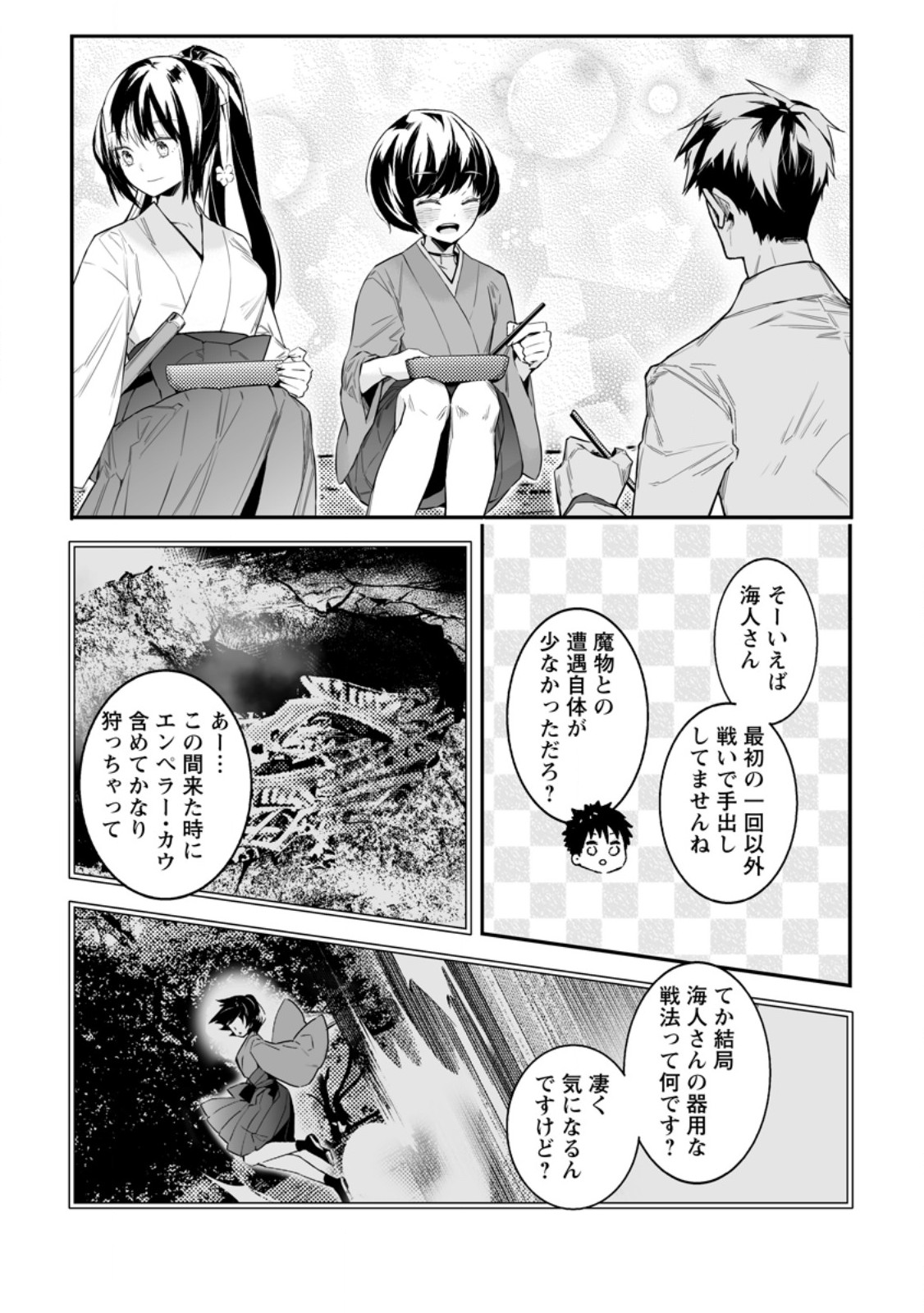Hakui no Eiyuu - Chapter 36.1 - Page 10