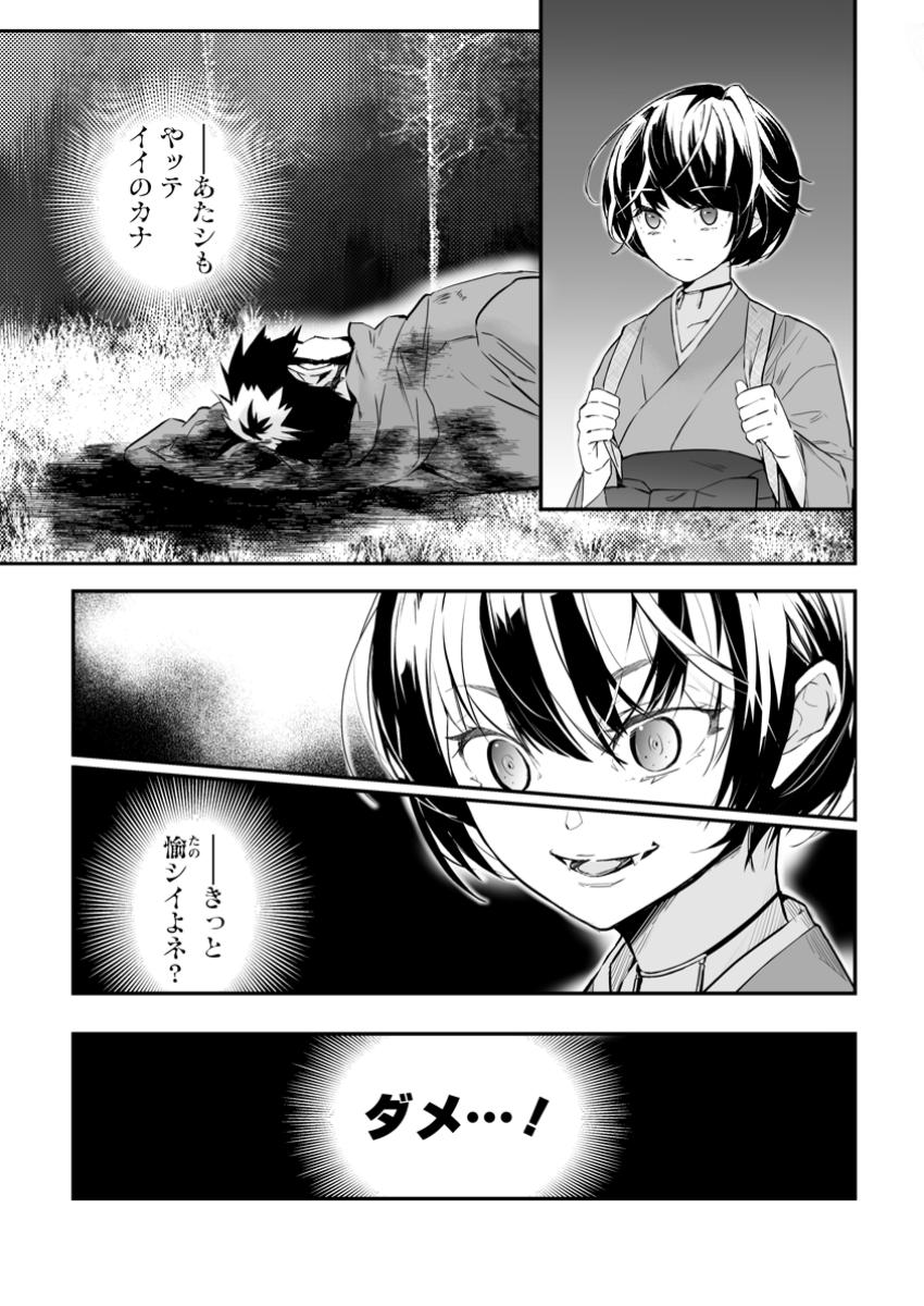 Hakui no Eiyuu - Chapter 37.1 - Page 1