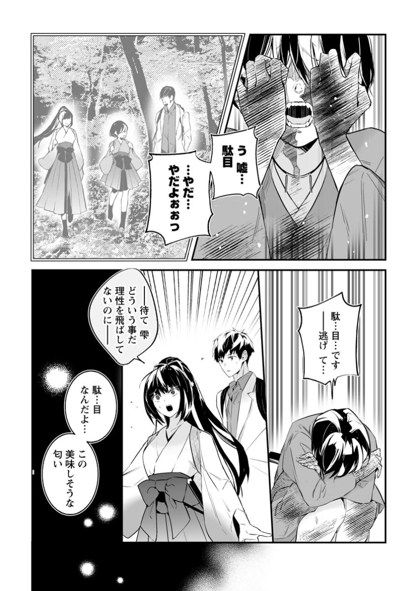 Hakui no Eiyuu - Chapter 37.2 - Page 4