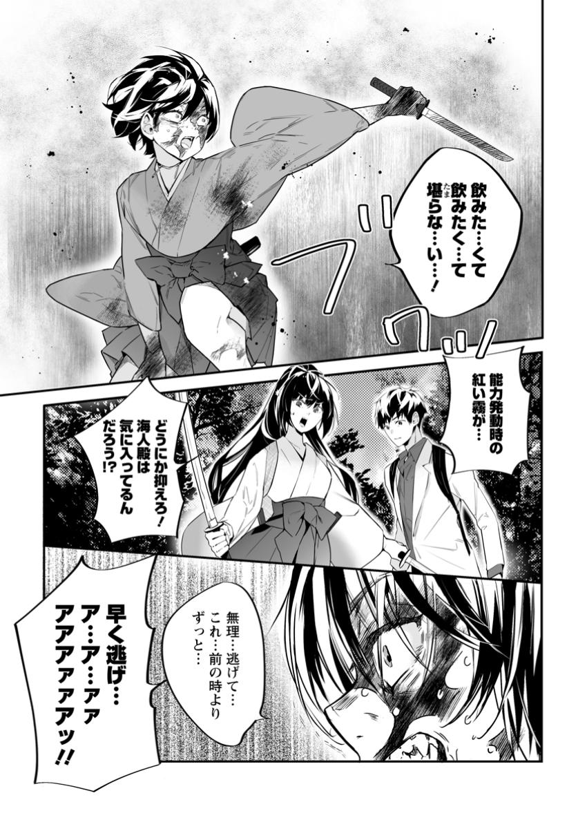 Hakui no Eiyuu - Chapter 37.2 - Page 5