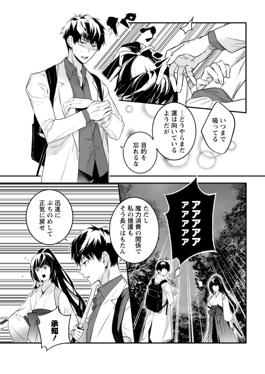 Hakui no Eiyuu - Chapter 37.3 - Page 4