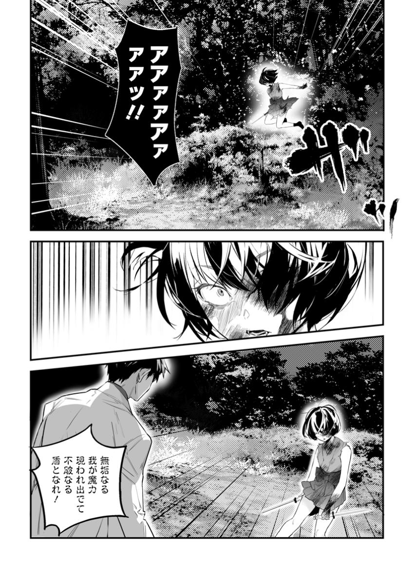 Hakui no Eiyuu - Chapter 37.3 - Page 5