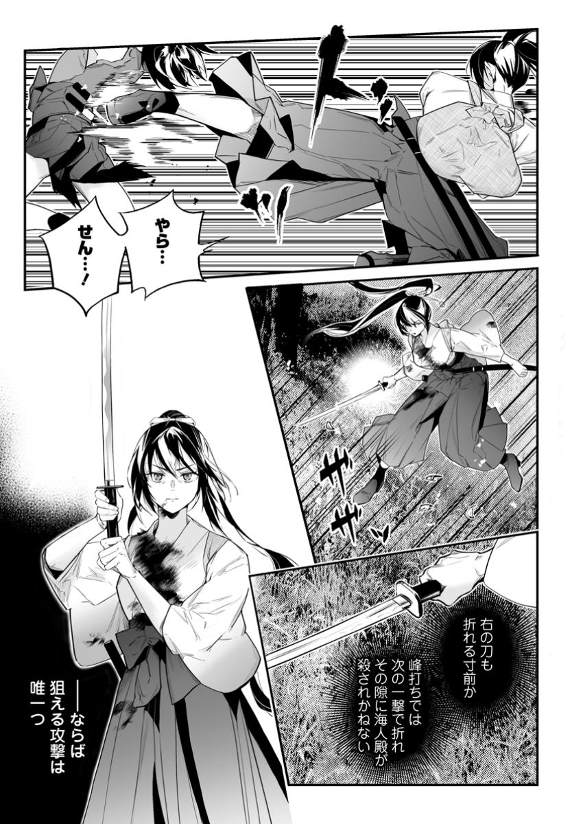 Hakui no Eiyuu - Chapter 38.1 - Page 5