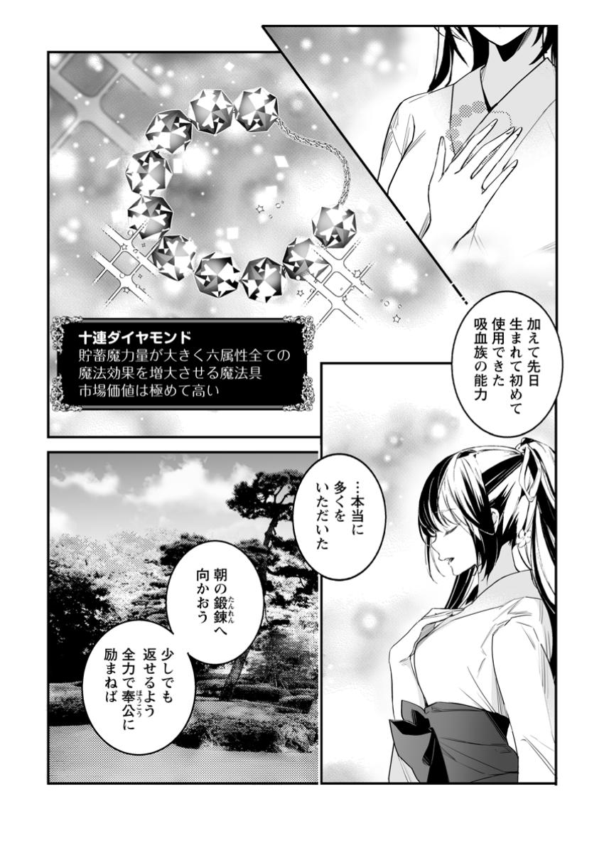 Hakui no Eiyuu - Chapter 39.3 - Page 5