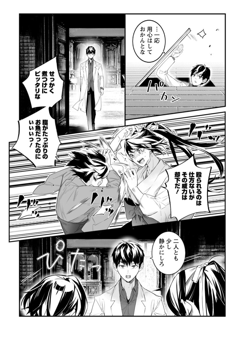 Hakui no Eiyuu - Chapter 40.1 - Page 3