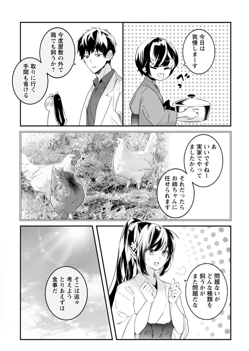 Hakui no Eiyuu - Chapter 40.1 - Page 7