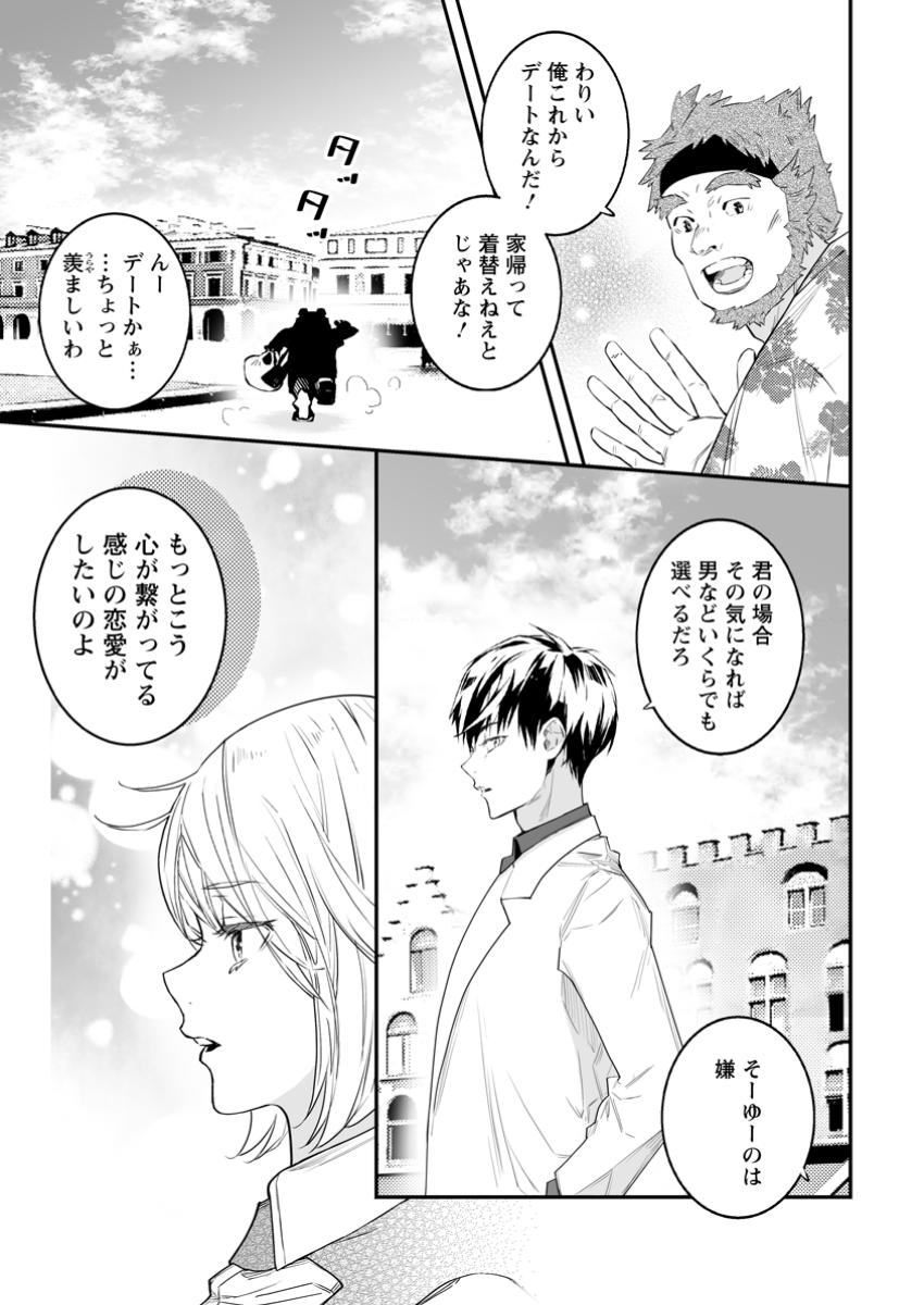 Hakui no Eiyuu - Chapter 41.1 - Page 7