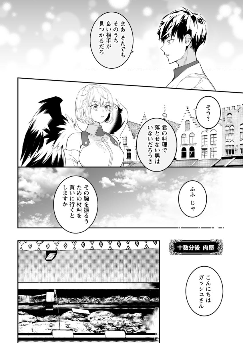 Hakui no Eiyuu - Chapter 41.1 - Page 8