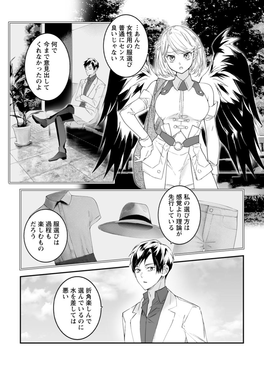 Hakui no Eiyuu - Chapter 45.1 - Page 3