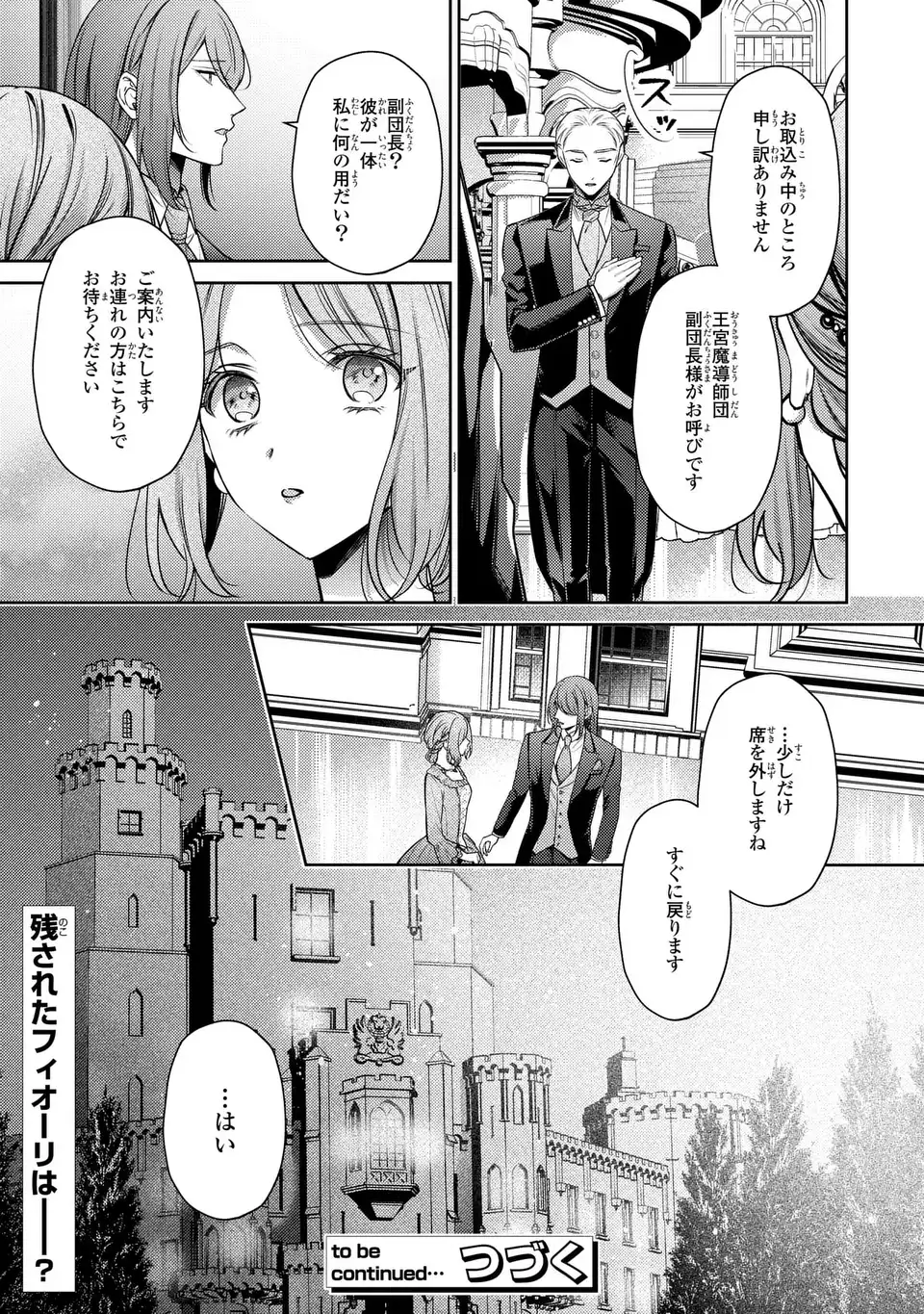 Hameraremashita ga, Shiawase ni narimashita – Kizumono Reijou to Hidamari no Madoushi - Chapter 9.2 - Page 29