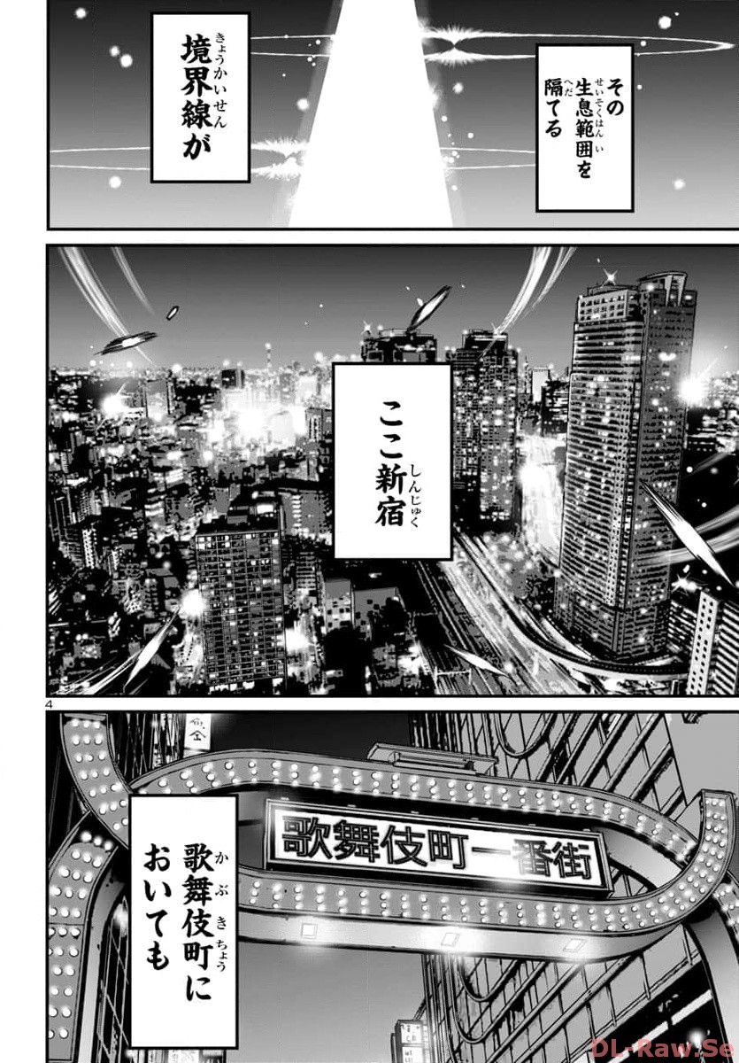 Hana No Chiharu - Chapter 8 - Page 5