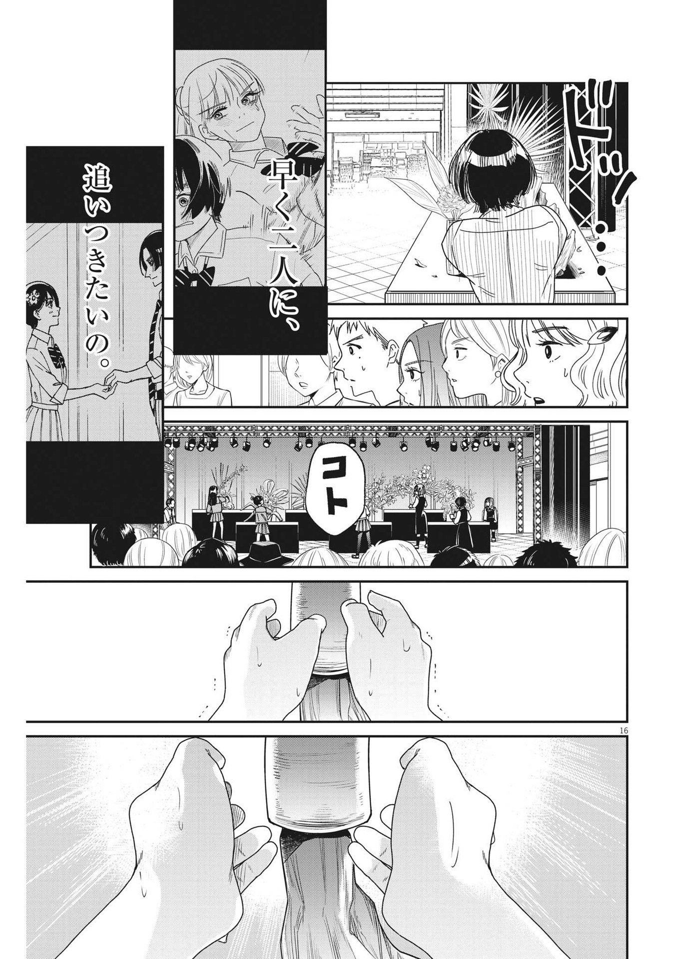 Hanaikeru: Kawakita Koukou Kadou-bu - Chapter 28 - Page 16