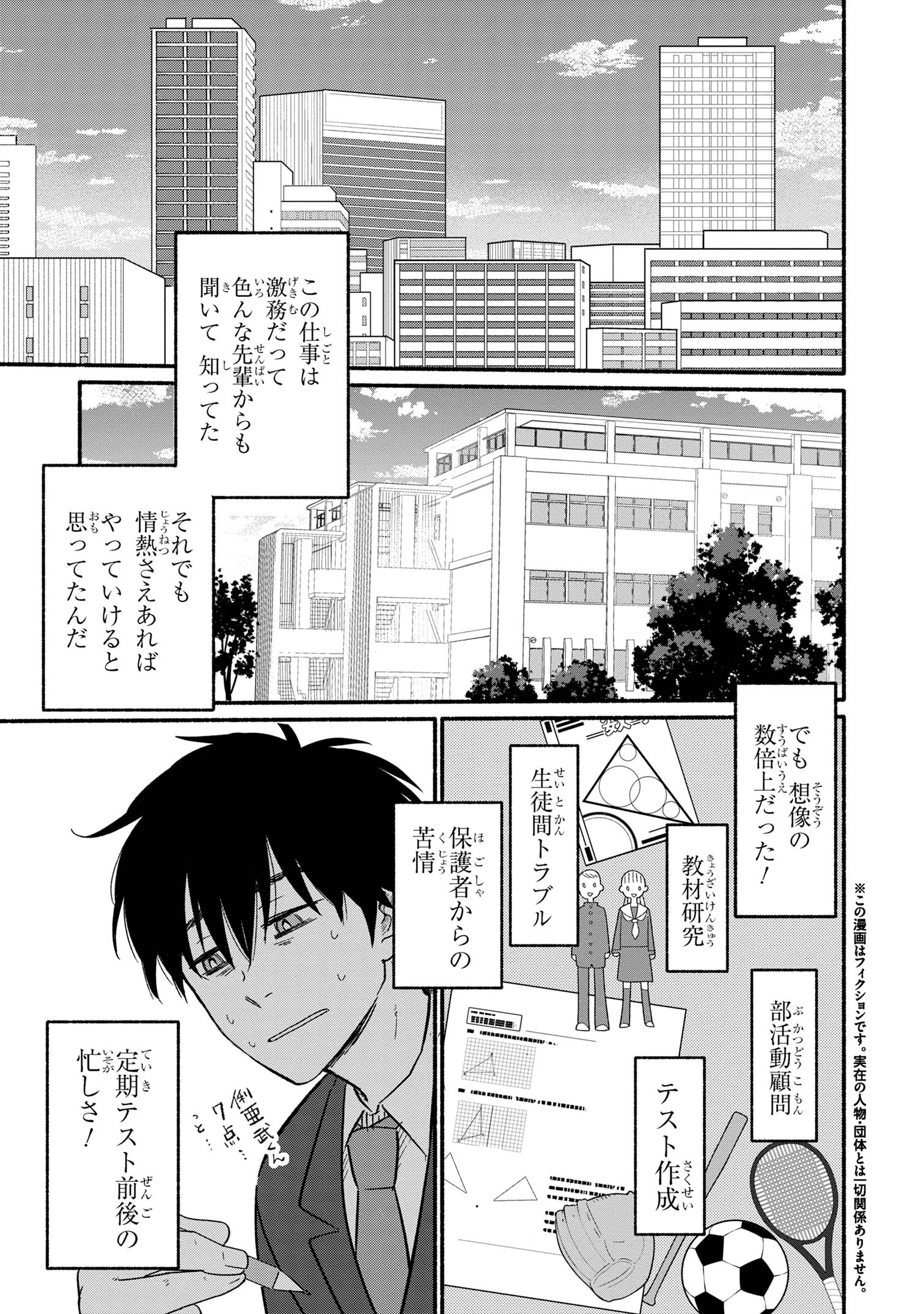 Hanairo Local World - Chapter 1 - Page 4