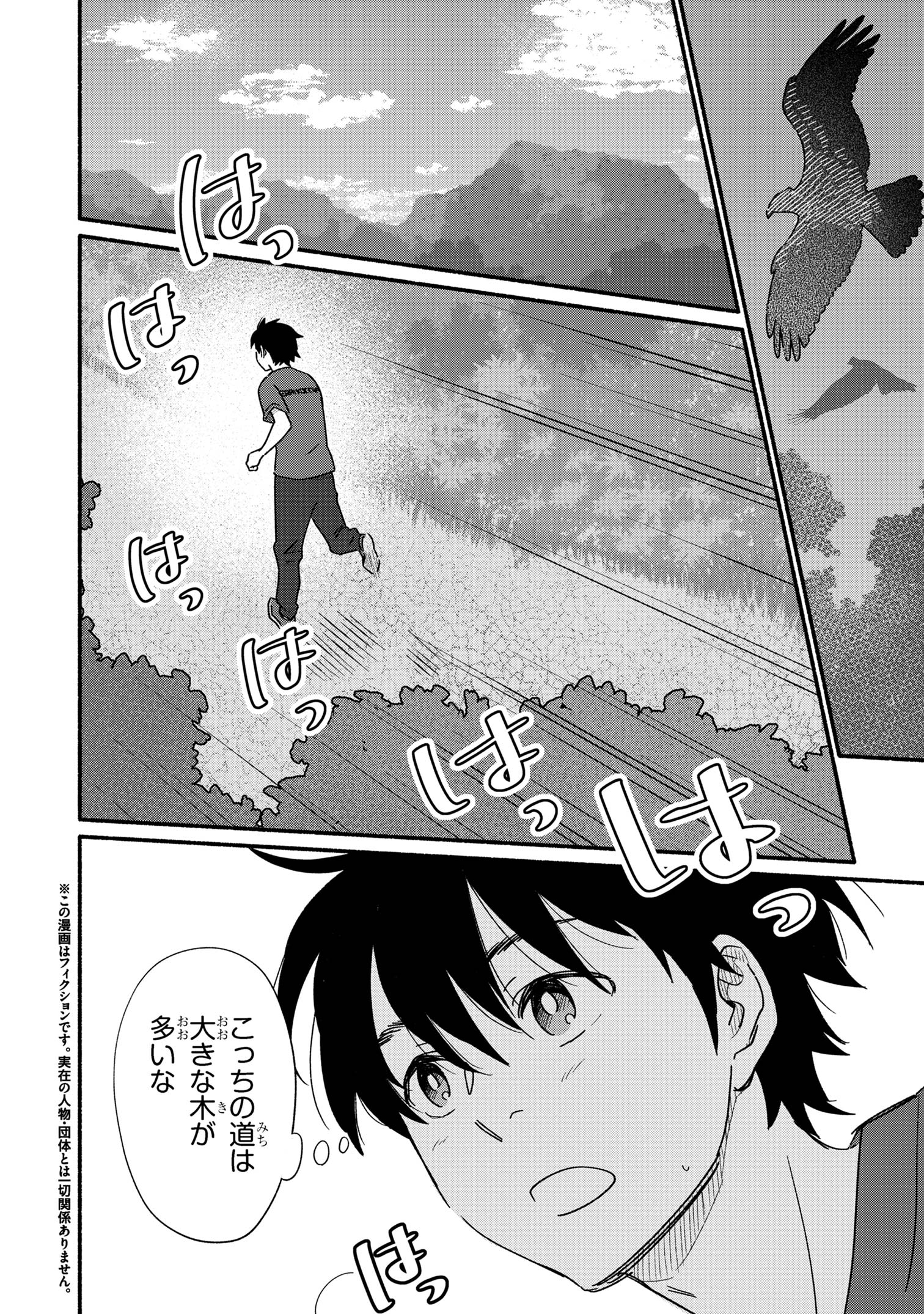 Hanairo Local World - Chapter 4 - Page 2