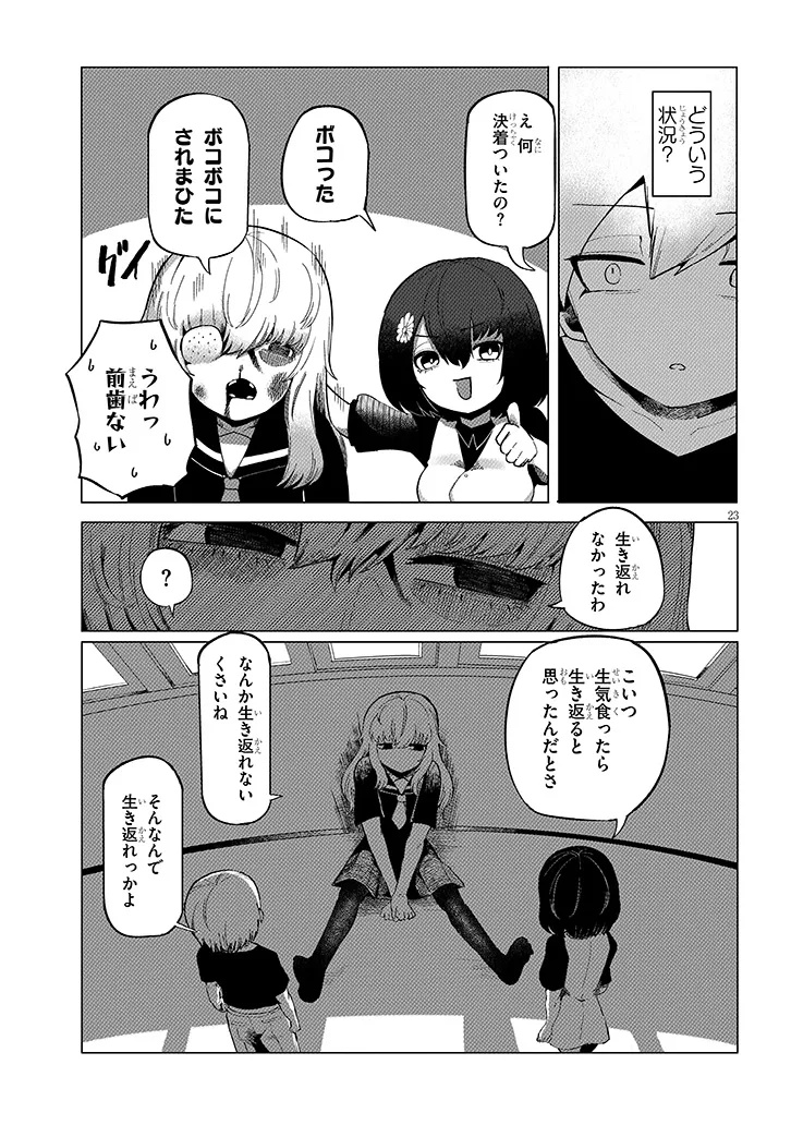 Hanako-san, Tabenai de - Chapter 2.2 - Page 7