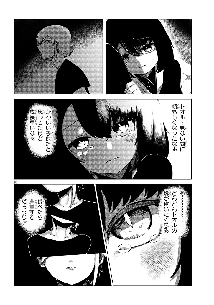 Hanako-san, Tabenai de - Chapter 4.1 - Page 10